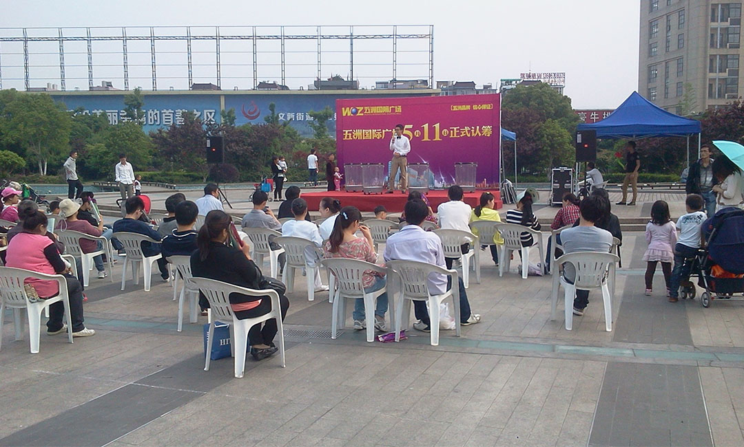 浙江浙江南京城开集团路演案例