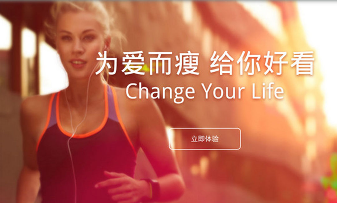 浙江浙江瘦瘦APP提高下载量案例